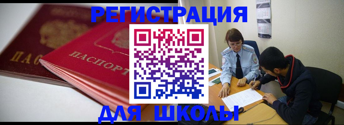 временная регистрация 2025 в Данкове