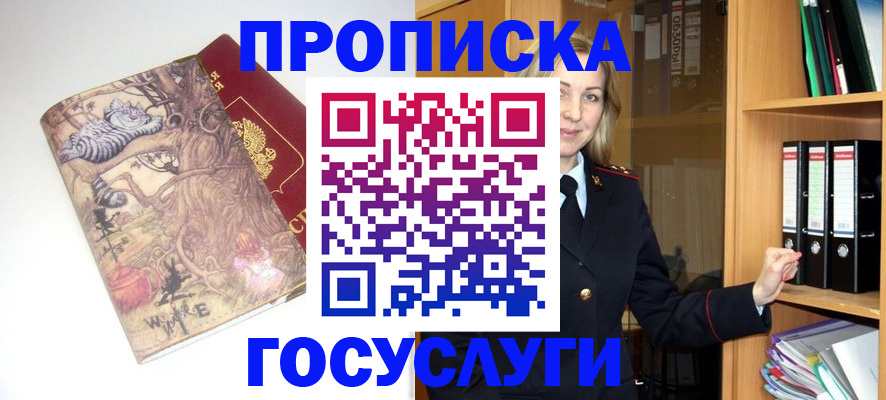 временная регистрация недорого в Данкове