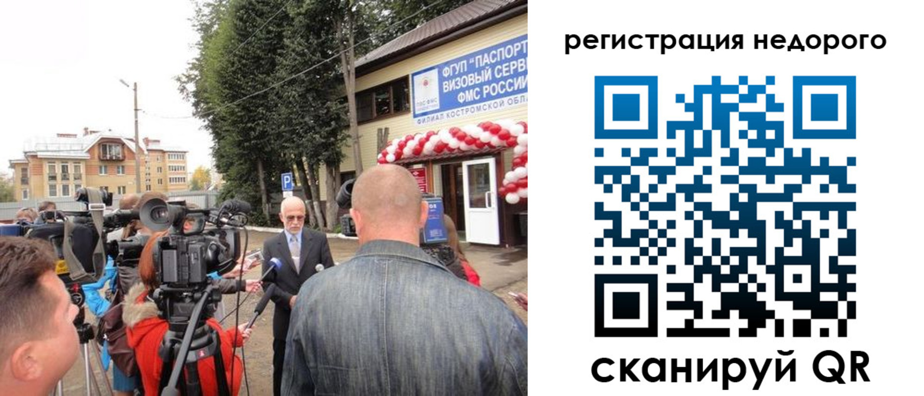 временная регистрация госуслуги в Данкове