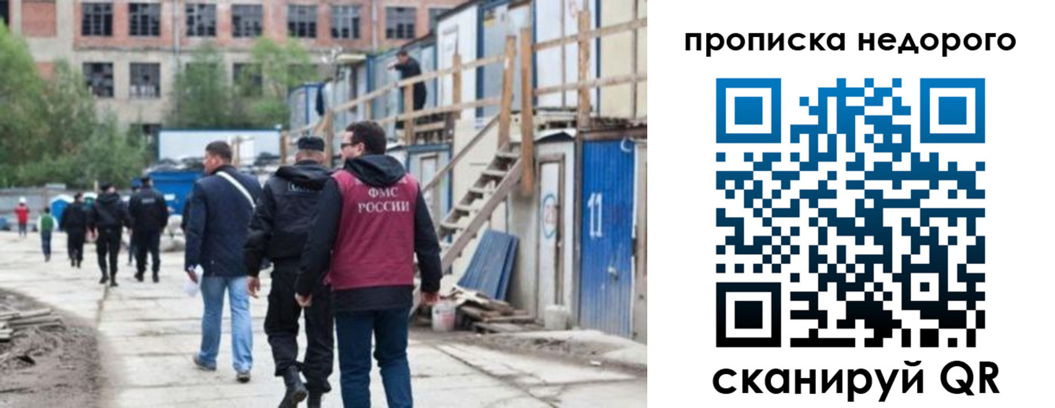 прописка для школы в Данкове