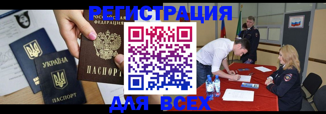 временная регистрация для школы в Данкове