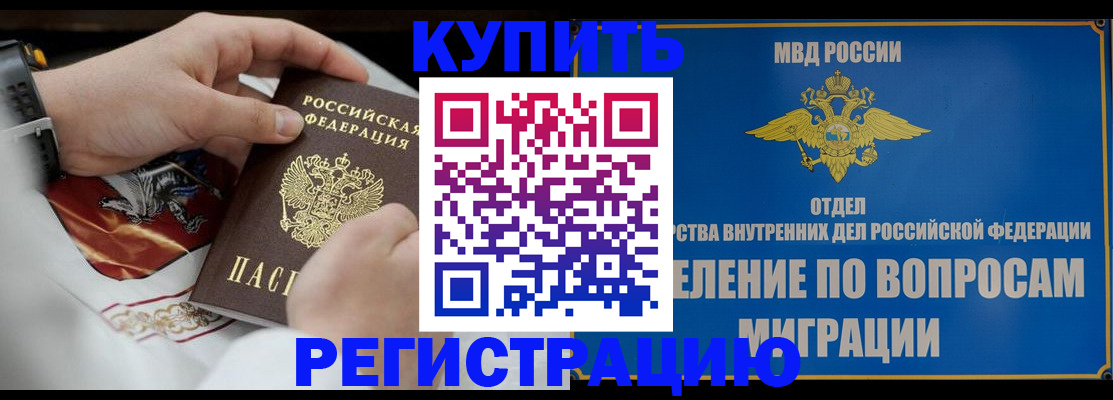 миграционный учет в Данкове