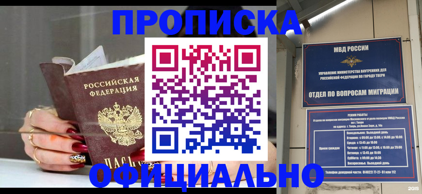 временная регистрация собственник в Данкове