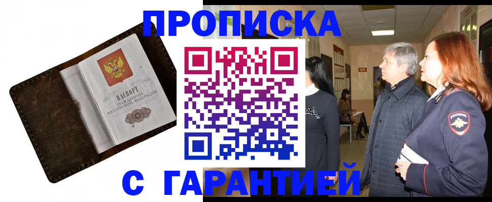 временная регистрация госуслуги в Данкове