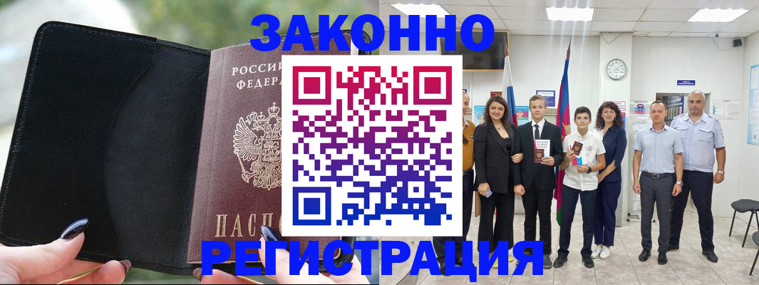 прописка ребенка в Данкове