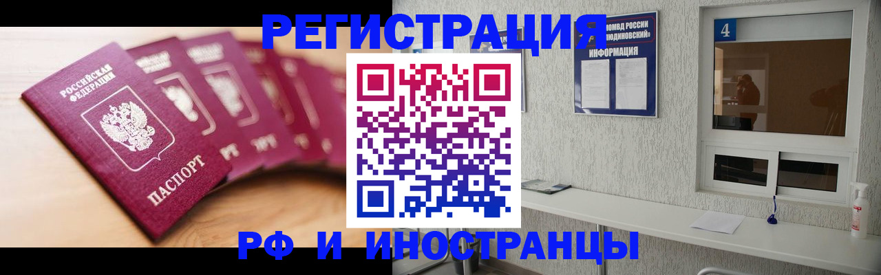 временная регистрация недорого в Данкове